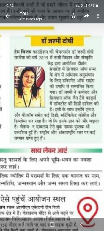Amar Ujala Newspaper