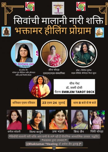 Chaitanya Introduction (Jain Tarot )